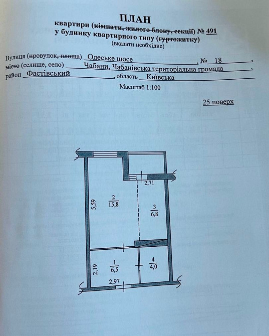 Однокімнатна к-ра в ЖК «Одеський бульвар» м. Теремки. Без комісії Київ - зображення 9