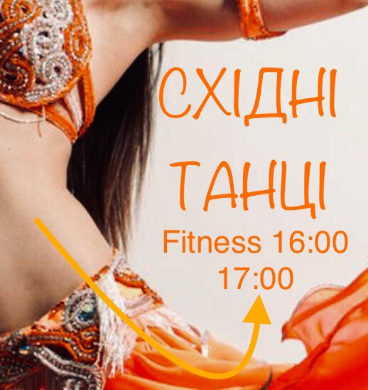 Bellydance Fitness. Потрібні Тренування зі Східного Танцю? Харьков - изображение 4