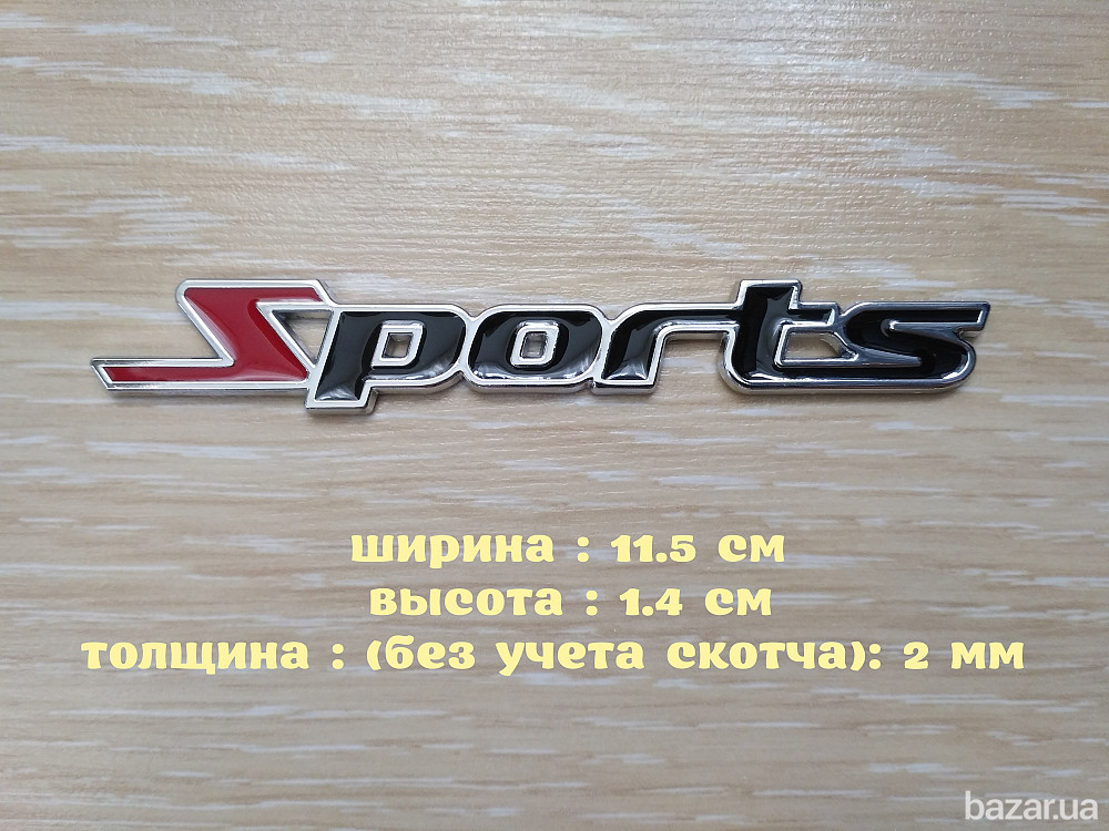 Наклейка на авто Sports Металлическая на авто или мото не ржавеют Борисполь - изображение 1