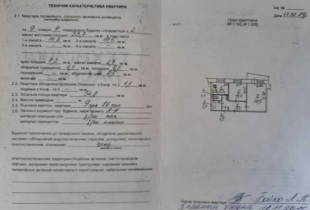 Продам большую 2-к квартиру на Щербины, Левобережный-3 Дніпро - зображення 8