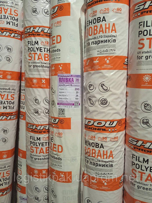 Пленка тепличная голубая|200мкм|60мес|3х25м Харьков - изображение 9