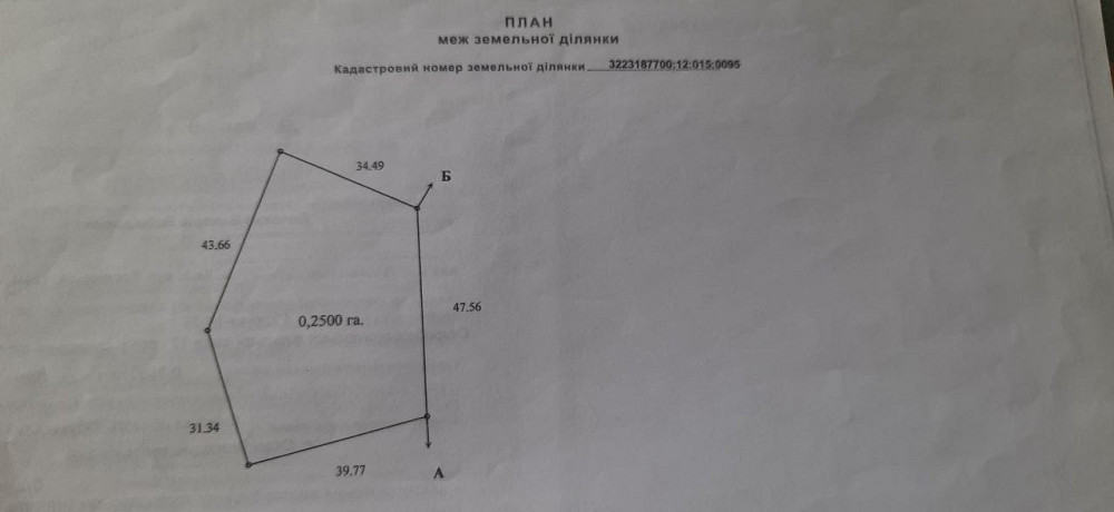 с. С.Безрадичі (Романков, Дмитровичі, Підгірці) 25сот під забудову, Обухов - изображение 5