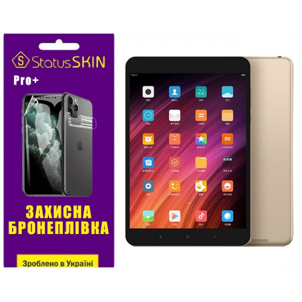Поліуретанова плівка StatusSKIN Pro+ для Xiaomi Mi Pad 3 Матовая Харків - зображення 1
