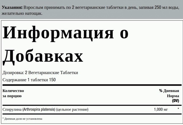 Спіруліна (органічний), 1000 мг, 300 таблеток США. Тернополь - изображение 6