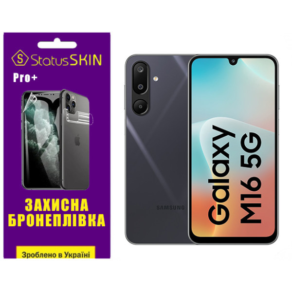 Поліуретанова плівка StatusSKIN Pro+ для Samsung Galaxy M16 5G M166 Матова Харків - зображення 1