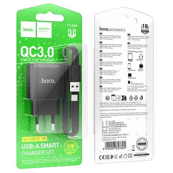 СЗУ Hoco C140A Smart QC3.0 18W (1USB-A) + кабель USB to Type-C Херсон
