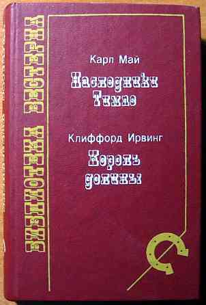 Библиотека вестерна Богодухів