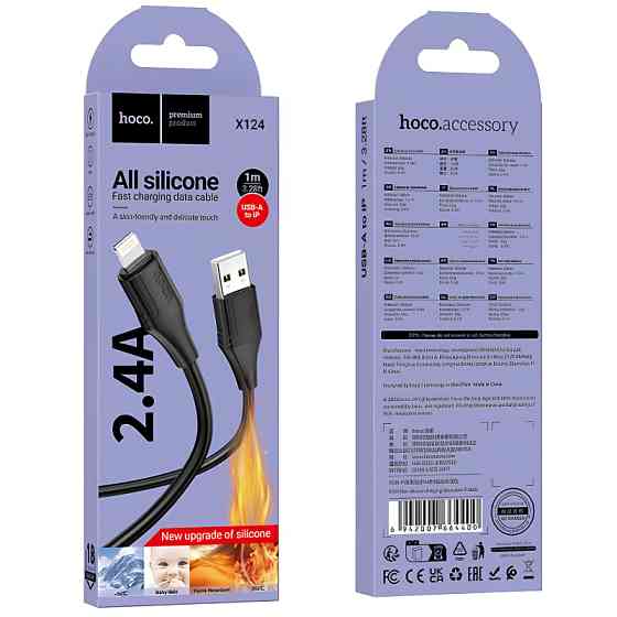 Уценка Дата кабель Hoco X124 Bien silicone USB to Lightning 2.4A (1m) Херсон