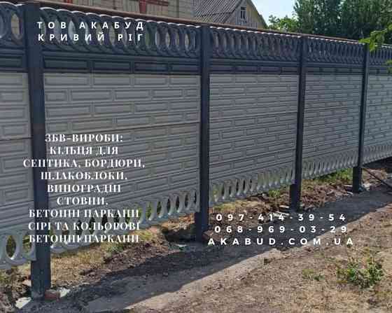 Надежные железобетонные изделия от производителя в Кривом Роге Кривий Ріг