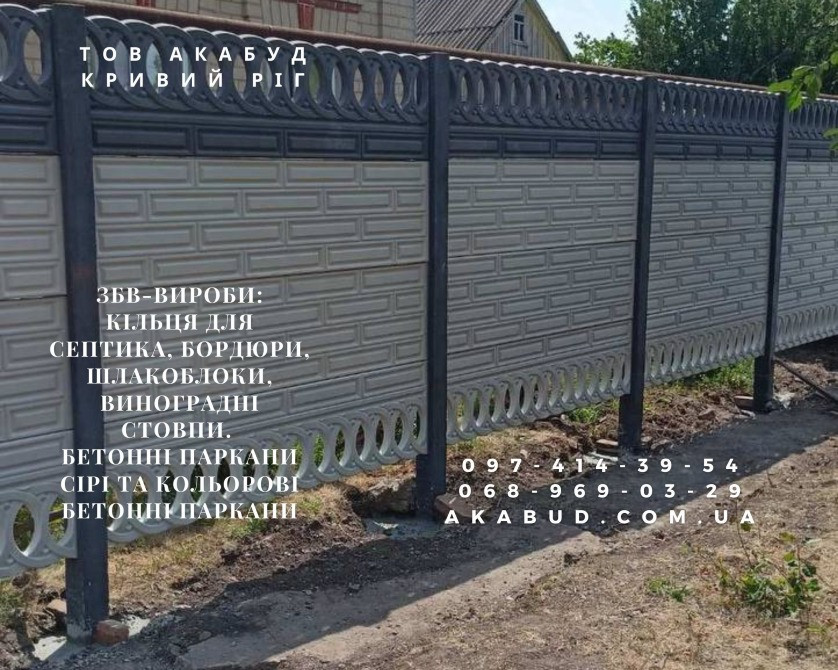 Надежные железобетонные изделия от производителя в Кривом Роге Кривий Ріг - зображення 5