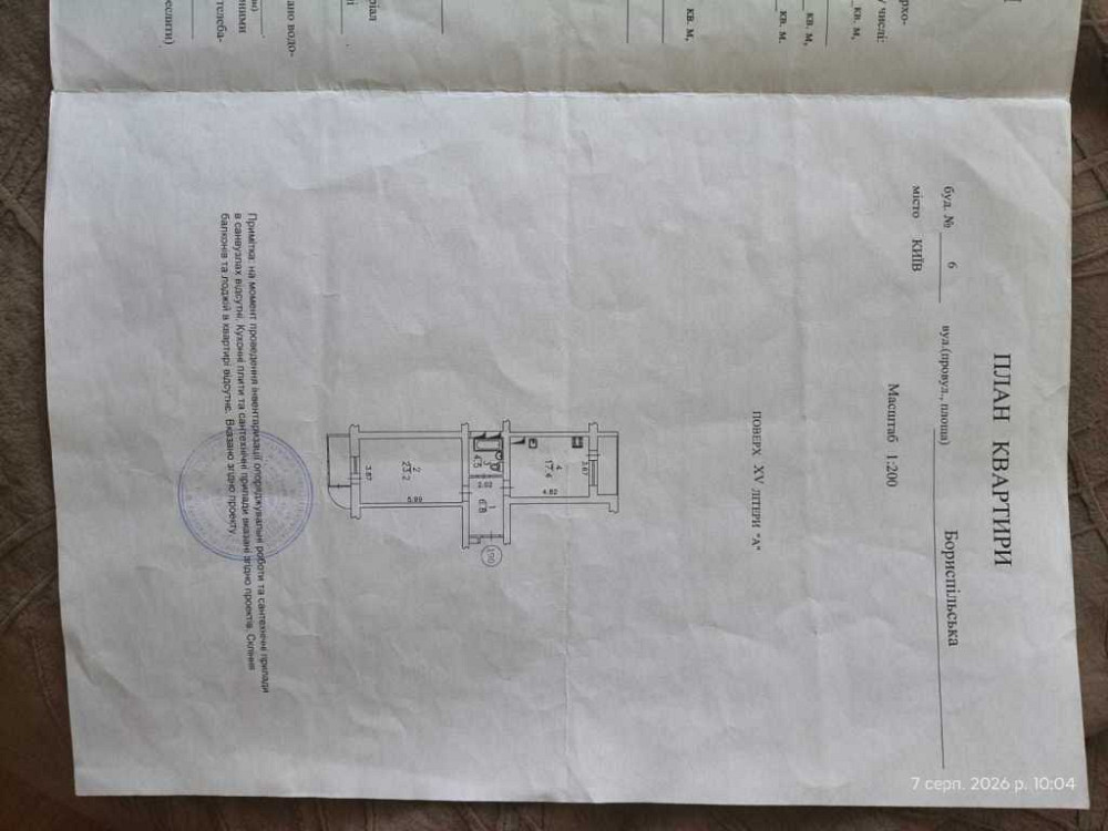 продажа 1-к квартира Киев, Дарницкий, 59000 $ Київ - зображення 12