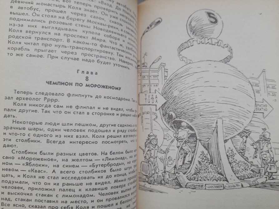 Кир Булычев Приключения Алисы 6 томов. Фантастика сказки Запоріжжя - зображення 6