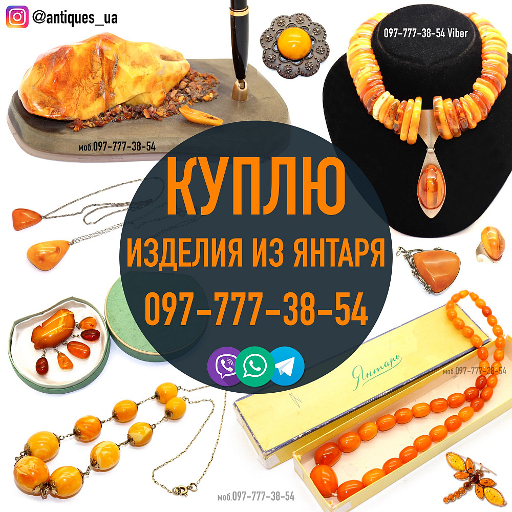 Куплю бусы янтарь, коралловые бусы, коралл, бакелит, каталин, баламуты. Оценка Viber 0977773854 Київ - зображення 2