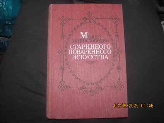 Хорошая фигура 1990, везде Antibot кровопролитие Донецк