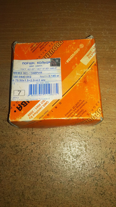 Кольца поршневые DAEWOO Sens 1.3 Дніпро - зображення 1