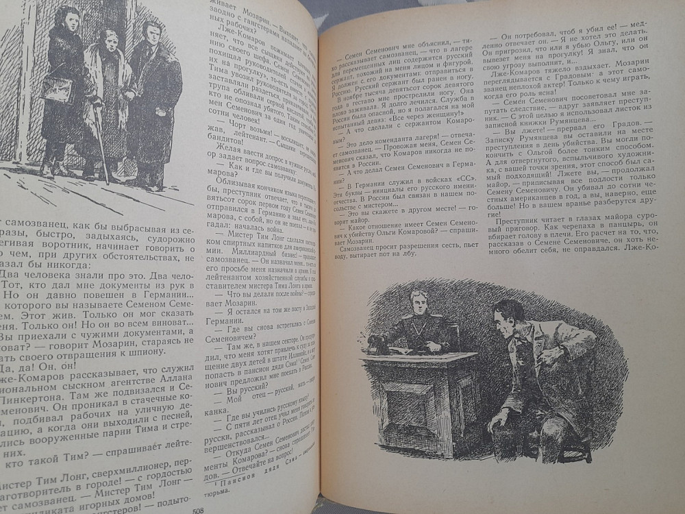 Мир приключений Альманах № 2 1956 фантастика Запоріжжя - зображення 6