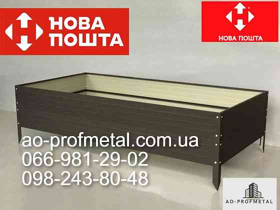 Грядка на ножках разборная. Київ