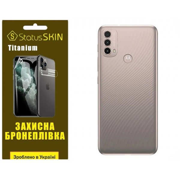 Поліуретанова плівка StatusSKIN Titanium на корпус Motorola E40 Глянцева Харків - зображення 1