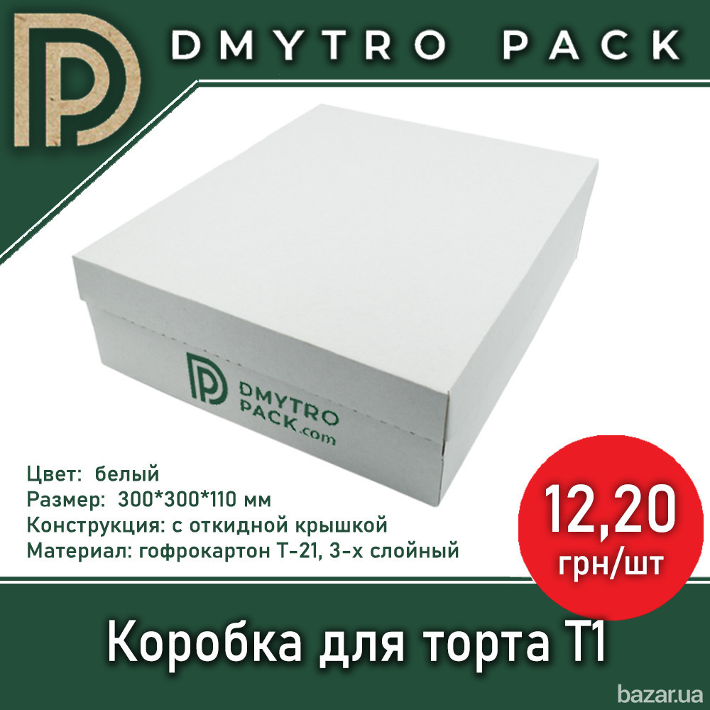 Коробка для торта 300х300х110 мм самосборная картонная белая Херсон - зображення 3