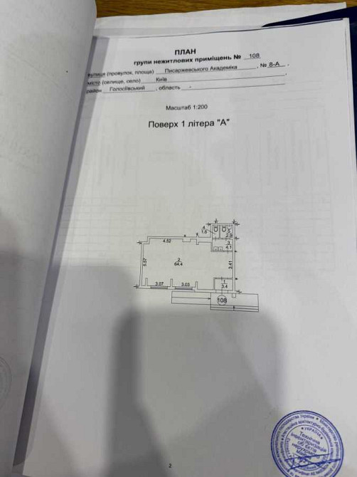 продажа торговые площади Киев, Голосеевский, 28000 $ Київ - зображення 2