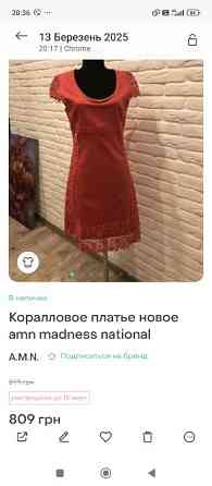 Жіноче коралове плаття М розмір 38-40,стан як нове,раз вдіте ! Луцьк