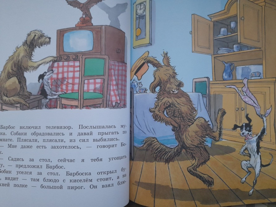 Н. Носов Фантазеры сказки приключения Запоріжжя - зображення 7