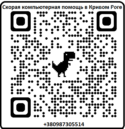 Проверка Вашего компьютера на конфиденциальность. Выезд, удалёнка. Кривий Ріг - зображення 3
