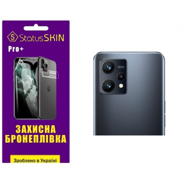 Поліуретанова плівка StatusSKIN Pro+ на камеру Realme 9 4G/9 Pro Plus Глянцева Харків - зображення 2