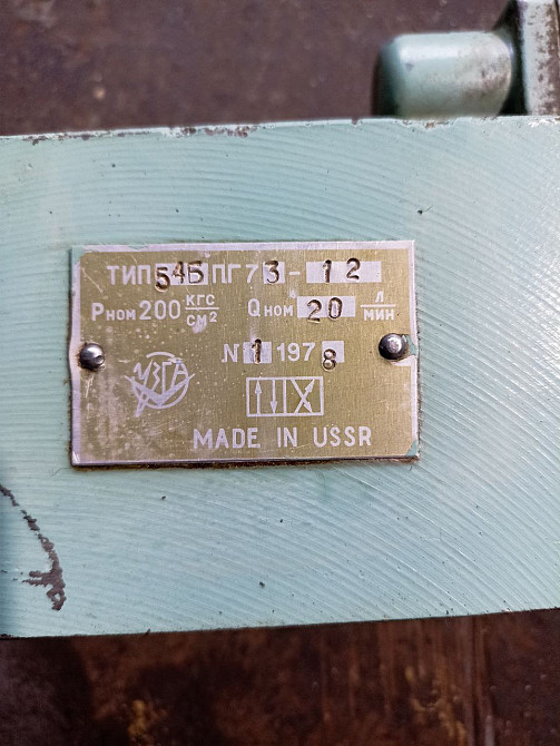 Гідророзподільники Запоріжжя - зображення 3