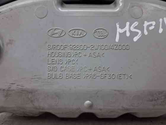 Плафон передний Hyundai Santa fe 2012-2019 928002W100OM (Арт. 69579) Київ