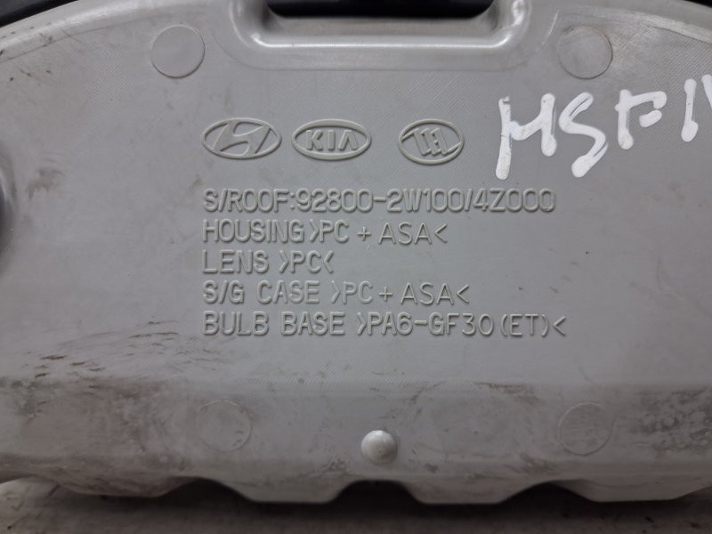 Плафон передний Hyundai Santa fe DM 2.2 DIESEL D4HB 2012 (б/у) Київ - зображення 4