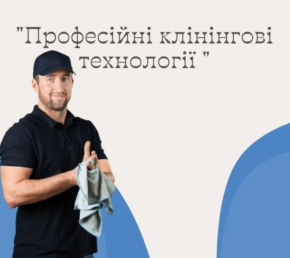 Клінінгові послуги в Києві. Професійне прибирання приміщень. Генеральне, після будівельне прибирання Київ - зображення 3