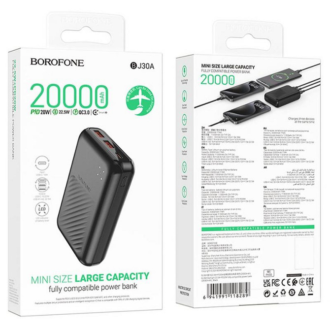 Портативное ЗУ Power Bank Borofone BJ30A Starlight 22.5W+PD20W 20000 mAh Херсон - изображение 5