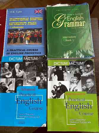 Книжки Практическая фонетика английского языка - О.К. Ерко, English Grammar Київ