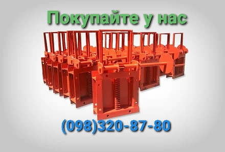 Задвижка реечная ТЗР 200 , ТЗР 300 , ТЗР 380, 
ТЗР 450 , шиберная заслонка , шибер нории Киев - изображение 2