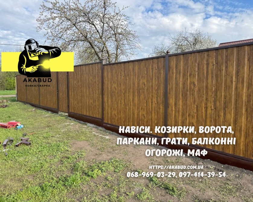 Паркани, ворота, навіси та металоконструкції під ключ. Європаркани, ЗБВ кільця Кривий Ріг - зображення 6