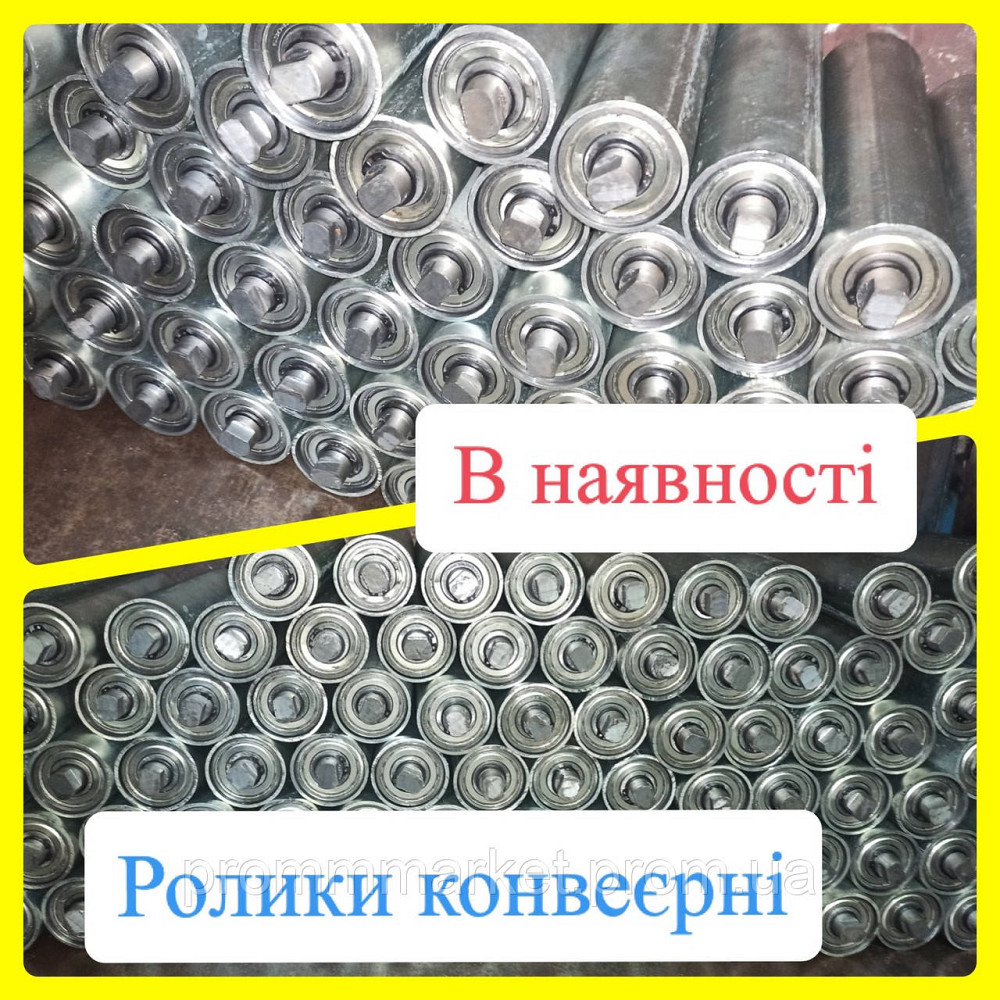 Ролик конвейерной различных видов Дніпро - зображення 1