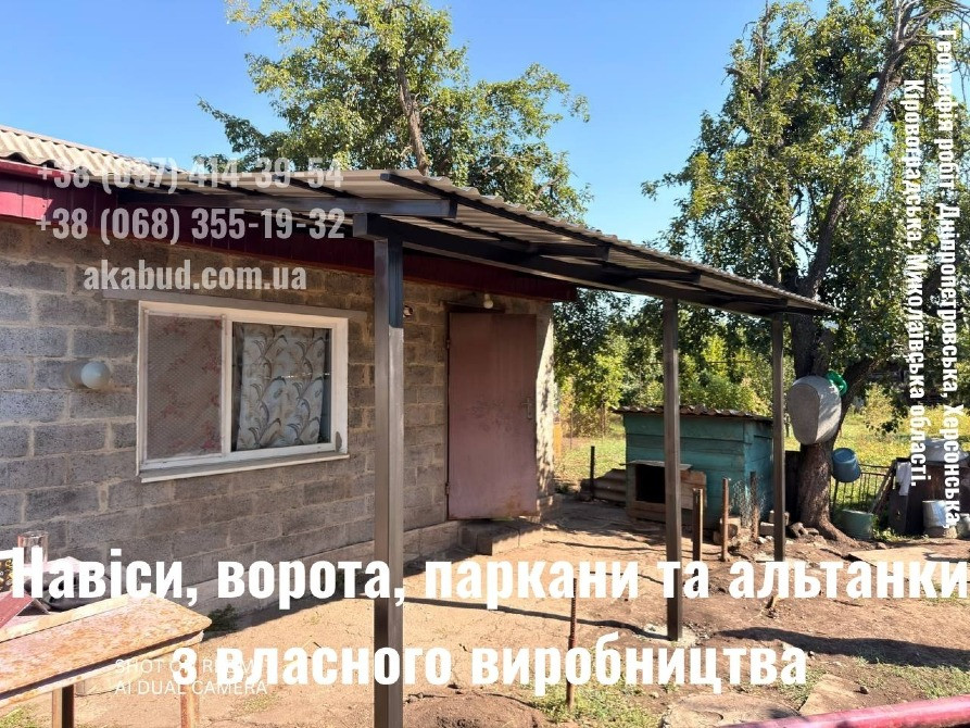 Ворота, паркани, навіси — виготовимо під ваш будинок Кривий Ріг - зображення 3