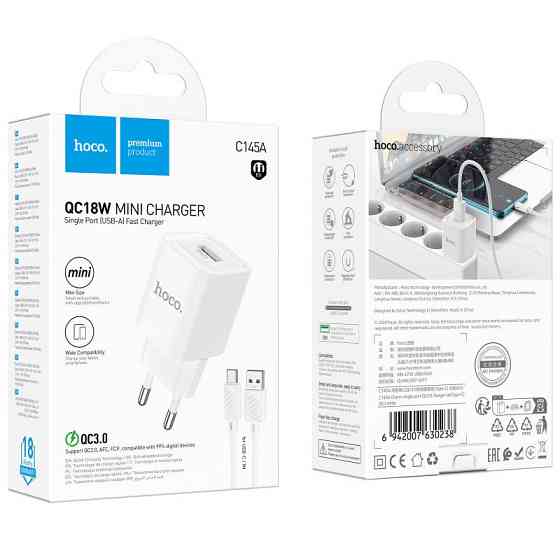 СЗУ Hoco C145A Charm QC3.0 18W (1USB-A) + кабель USB to Type-C Херсон