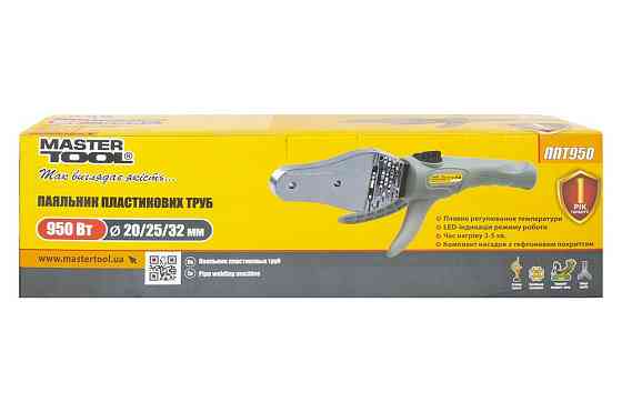 Паяльник для пластиковых труб MASTERTOOL 20-32 мм 950 Вт/220 V/50 Hz 0-300°С IP44 LED-индикация ППТ9 Харків