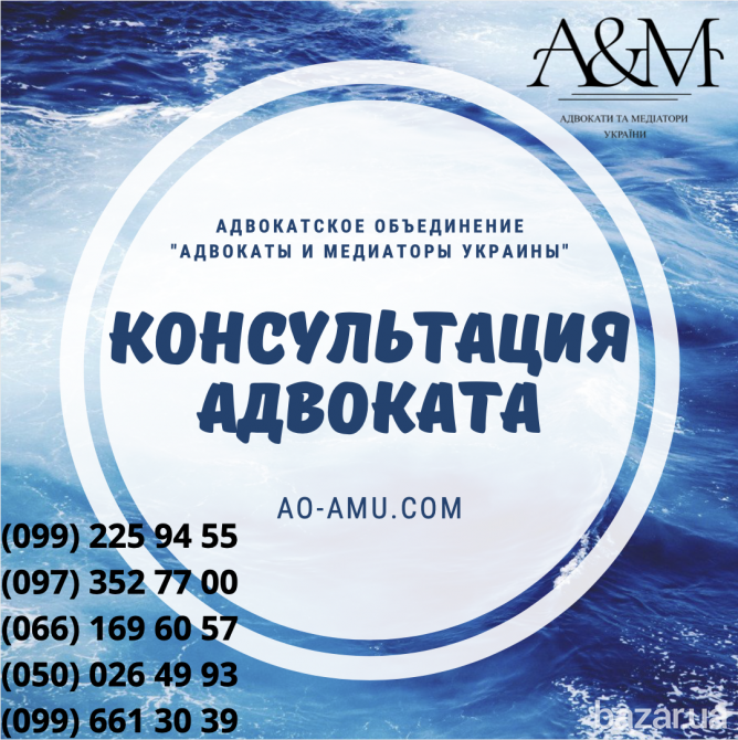 Консультация адвокат Харьков, юридические услуги, юрист Харків - зображення 1