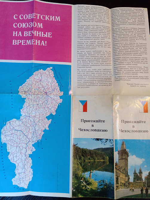 Брошюра Чехословакия. СССР Львов - изображение 4