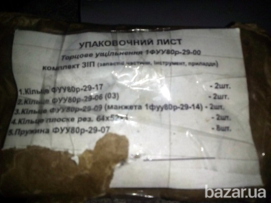 Торцевое уплотнение 1ФУУ80з-29-00 Полтава - зображення 1