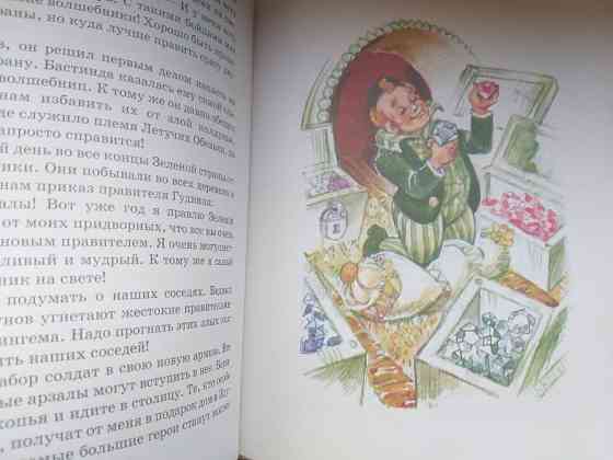 Сергей Сухинов Гудвин, Великий и Ужасный сказки Запорожье