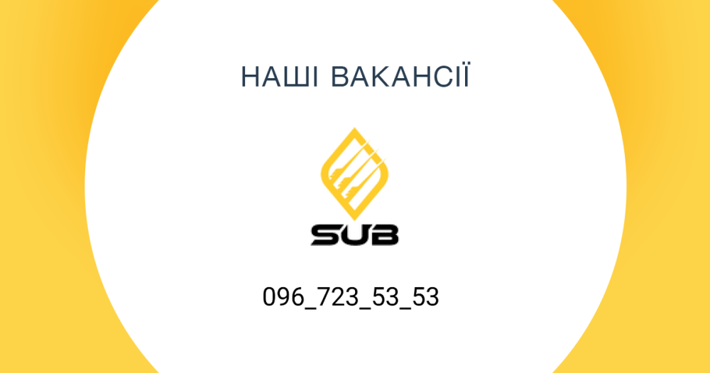 Охоронець Вінниця - зображення 1