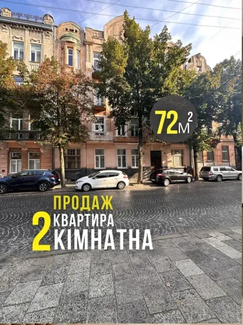 Двокімнатна квартира по вулиці Шептицьких . Галицький район. Польський люкс Львов - изображение 1