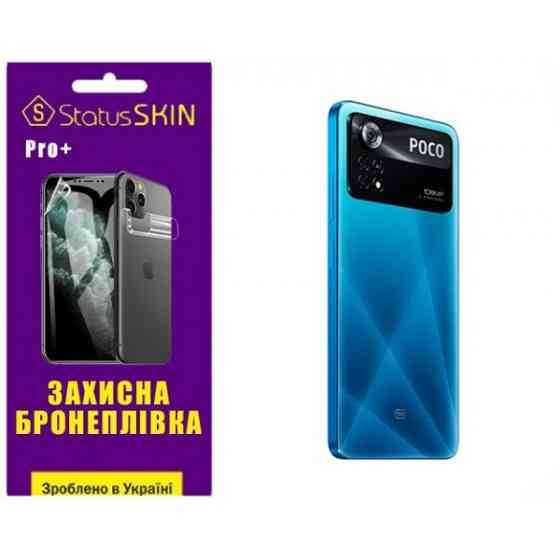 Pocophone Поліуретанова плівка StatusSKIN Pro+ на корпус Xiaomi Poco X4 Pro 5G Глянцева Харьков
