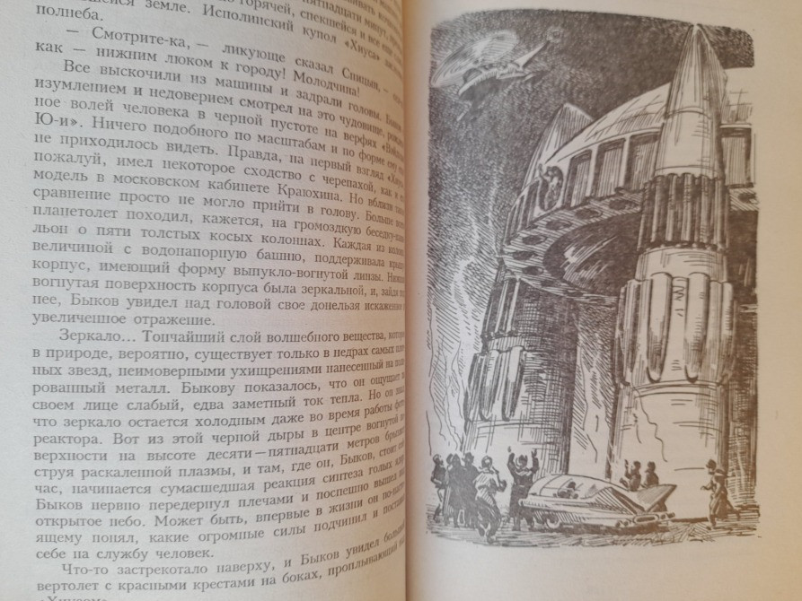 Миры Стругацких 22 тома библиотека приключений фантастики Запоріжжя - зображення 5