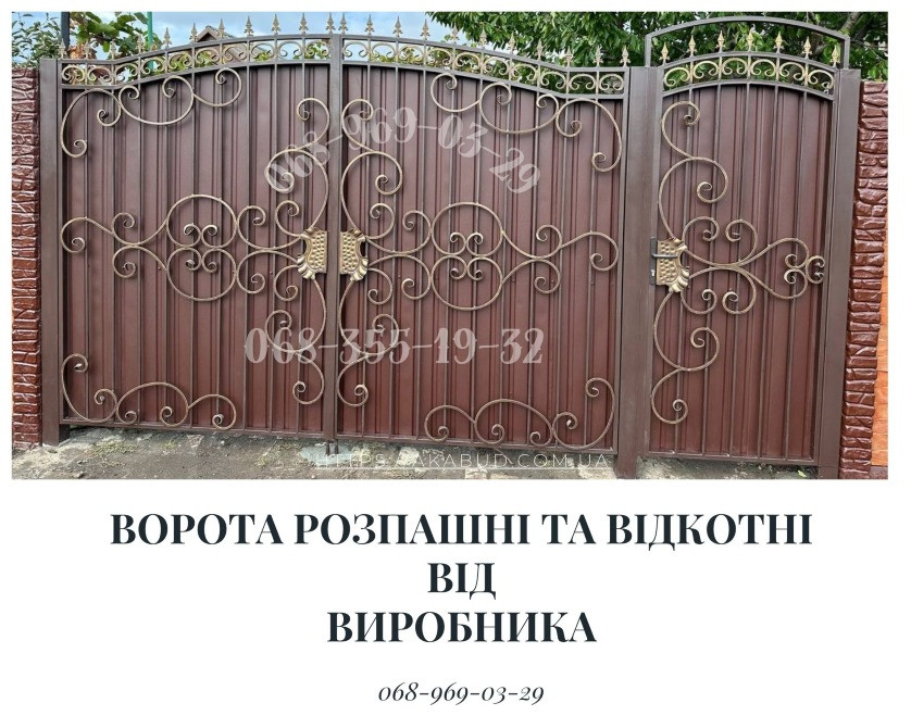 Заборы под ключ: ворота, козырьки, лестницы, МАФы, ЖБИ — монтаж по Украине Кривий Ріг - зображення 6