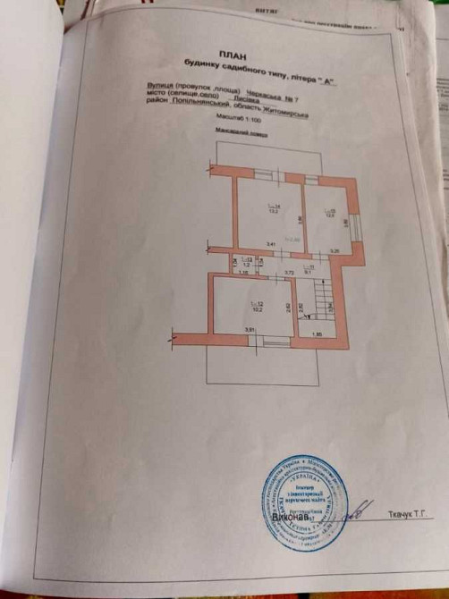 продажа 5-к дом Попельнянский, Лисовка, 49999 $  - зображення 8